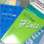 フルート