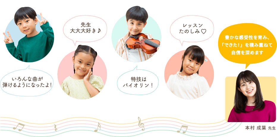 5歳〜小学生のレッスン