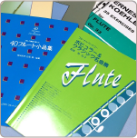 フルート