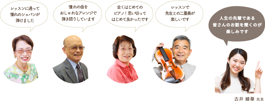 60歳からのレッスン